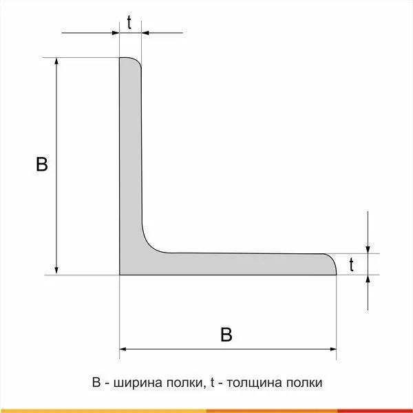 Уголок горячекатаный 45х4 С255 ГОСТ 27772-2021 - 6