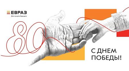 С Днем Победы!